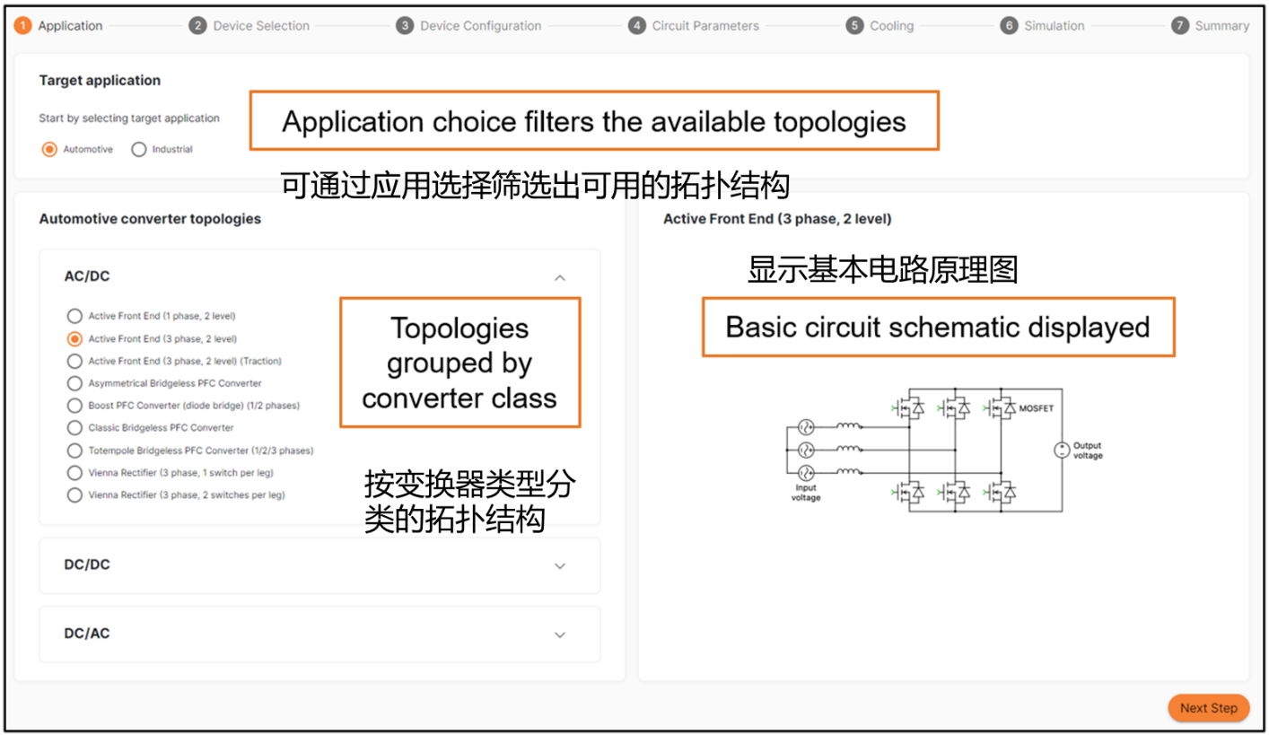 演進中的電力電子設(shè)計：安森美先進仿真工具