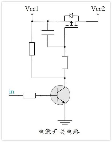 常用的三極管電路設(shè)計(jì)：電阻到底是怎么選的？