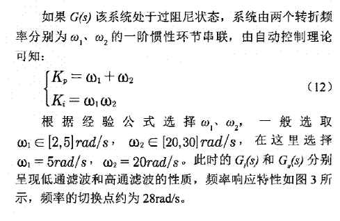 異步電機(jī)混合模型轉(zhuǎn)子磁鏈觀測(cè)器學(xué)習(xí)