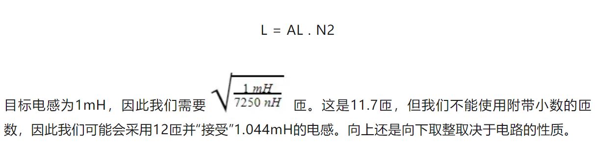 鐵氧體磁芯選擇與設(shè)計(jì)決策