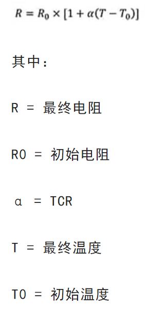 關(guān)于電阻溫度系數(shù)、測(cè)量和結(jié)構(gòu)影響 這篇文章說(shuō)透了