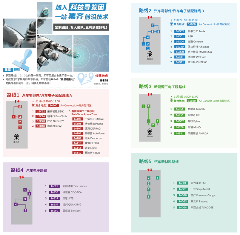 匯聚智造大咖，共探智能工業(yè)未來  AMTS & AHTE SOUTH CHINA 2024亮點全揭秘！