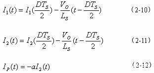 改進型移相全橋ZVS DC－DC變換器的特點應(yīng)用及控制電路設(shè)計