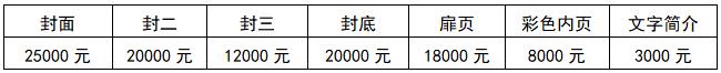 2022中國(guó)國(guó)際傳感器技術(shù)與應(yīng)用展覽會(huì)